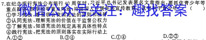 陕西省2023-2024学年度高二第一学期阶段性学习效果评估(一)政治~