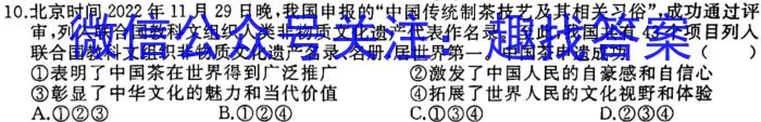 辽宁省2023~2024学年高三上学期协作校第二次考试(24-167C)政治y