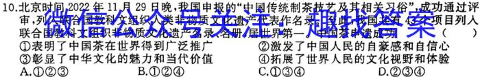 晋文源·山西省2023-2024学年九年级第一学期阶段性质量检测政治~