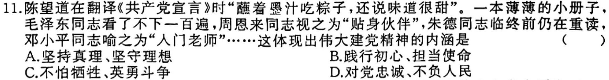 玉溪市2023~2024学年春季学期期末高二年级教学质量检测思想政治部分