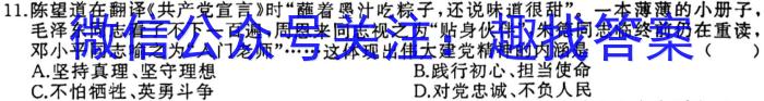 湖北省黄冈八模2024届高三模拟测试（二）政治试卷d答案