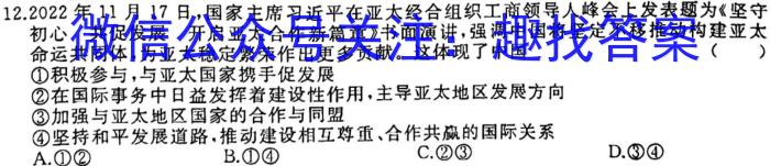 湖北省重点高中智学联盟2023年秋季高三年级10月联考政治~