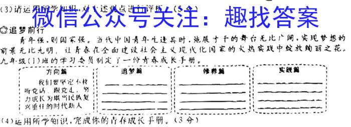 山西省2023-2024学年第一学期八年级期中学业水平质量监测政治~