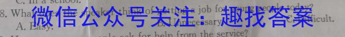 2024辽宁部分重点中学协作体高三上学期开学测试英语