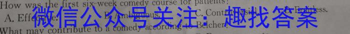 广东省2024届普通高中毕业班第一次调研考试（粤光联考）英语