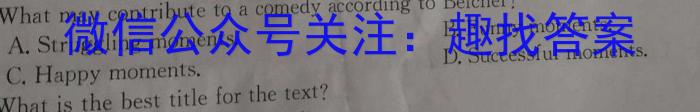 高才博学 河北省2023-2024学年度九年级第一学期素质调研二英语试卷答案