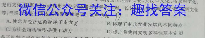 安徽省皖江名校联盟2023年高二年级9月联考&政治