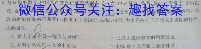 文海大联考·2024届高三起点考试（J）历史