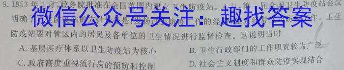 吉林省长春市第八十九中学2023-2024学年九年级上学期期初监测（开学考试）历史