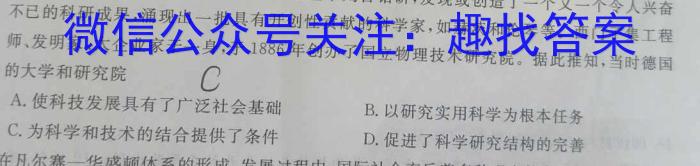 陕西省西安市2024届第一学期九年级第一次学科素养测试历史