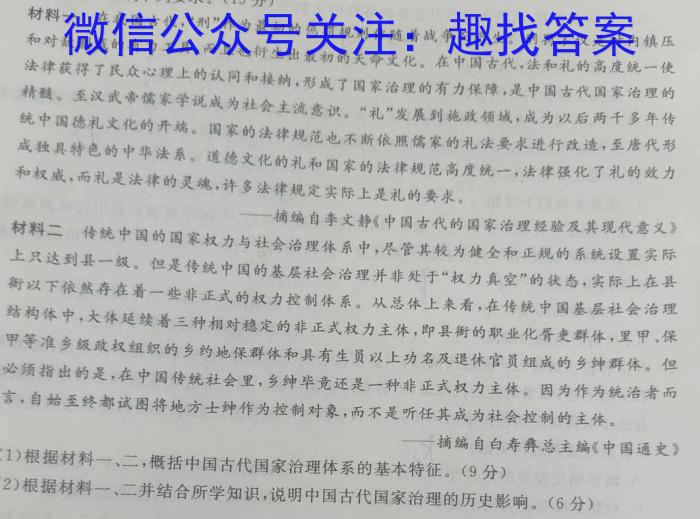 吉林省长春市2023年绿园区七年级新生入学能力达标水平测查&政治