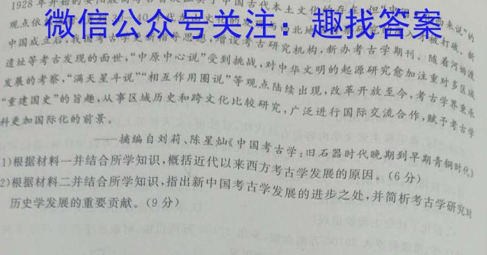 江西省2024届九年级《学业测评》分段训练（一）历史试卷