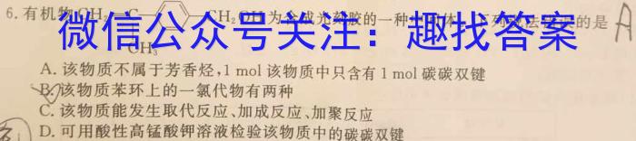 12024届湖南省高考一轮复习核心素养测评卷(三)化学