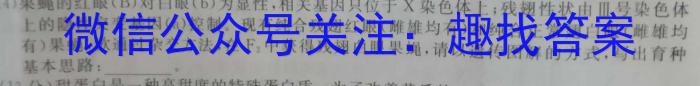 菁师联盟2024届8月质量监测考试生物