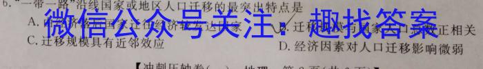 广西省2023年秋季学期高一入学检测卷地理.