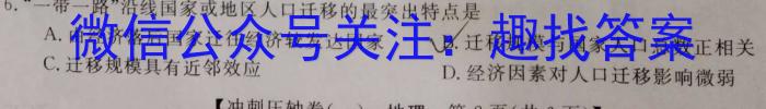 2023-2024学年度武汉市部分学校高三年级九月调研考试政治试卷d答案