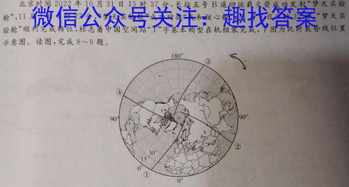 浙江强基联盟2023学年第一学期高三年级9月联考(铅笔 ZJ)政治试卷d答案