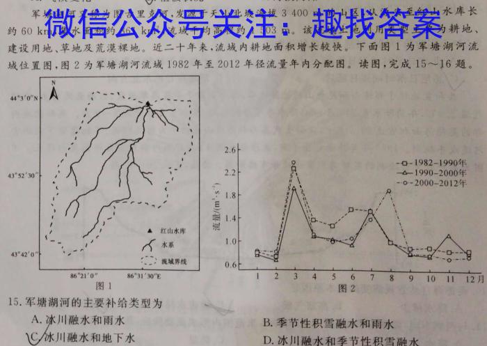 2024届衡水金卷先享联盟高三联考（8月）&政治