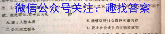 河南省教育研究院2024届新高三8月起点摸底联考生物试卷及参考答案&政治