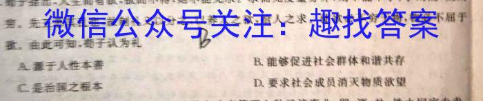 2024届全国高考分科模拟检测示范卷XGK✰(一)历史