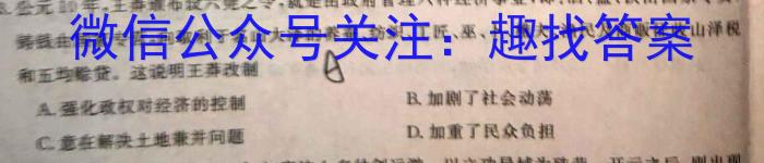 四川省成都市第七中学2023-2024学年高三上学期入学考试历史