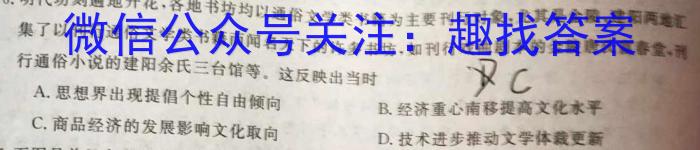 安徽省宣城市2023-2024学年度第一学期九年级9月份限时训练历史试卷