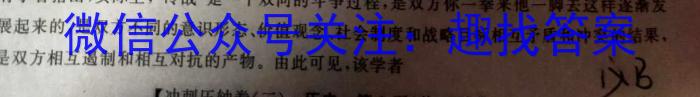 智慧上进·上进教育2023年8月高三全省排名联考政治s