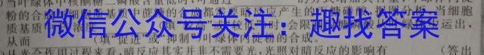 1号卷 A10联盟2024届高三上学期8月底开学摸底考生物