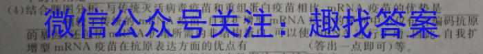 福建省宁德市博雅培文学校2023-2024学年七年级上学期开学考试生物
