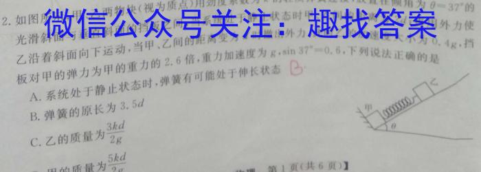 ［皖南八校］安徽省2024届高三摸底联考（8月）物理.
