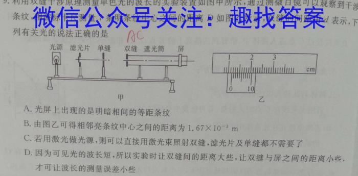 四川省成都市石室中学2023-2024学年高三上学期开学考试物理.