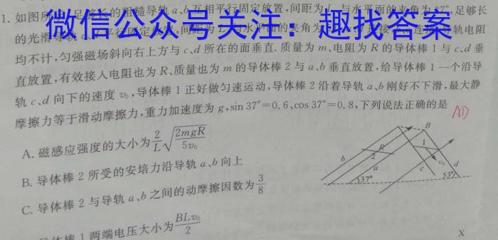 邯郸市2024届高三年级第一次调研监测q物理