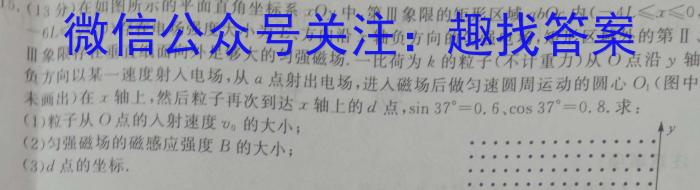 邕衡金卷·名校联盟2024届高三年级9月联考物理.