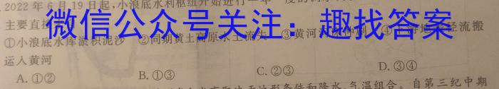 安徽省无为市赫店中心学校2023-2024学年八年级上学期第一次周测s地理