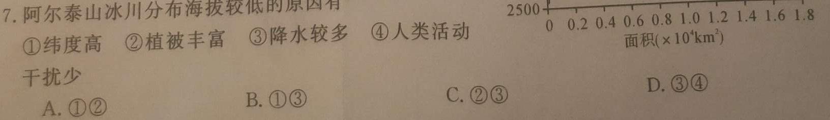 山西省吕梁市中阳县2022-2023学年八年级下学期期末质量检测试题(23-CZ232b).地理