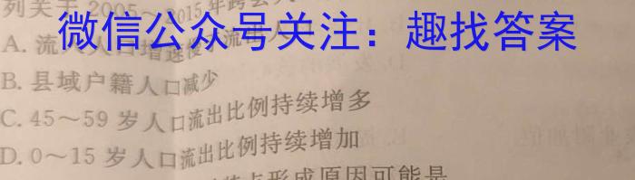 山西省2024届九年级阶段评估（一）【1LR】地.理