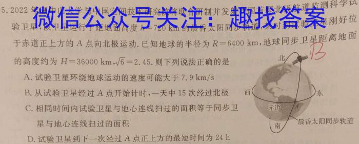 河南省2024届新高考8月起点摸底大联考q物理