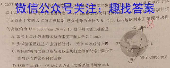 安徽省2023年同步达标月考卷·八年级上学期第一次月考l物理