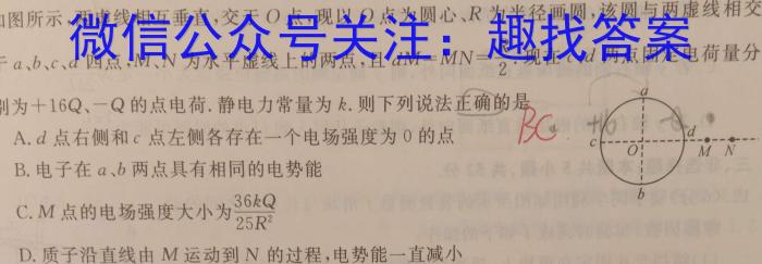 牡丹江二中2023-2024学年度第一学期高三第一次阶段性考试(8175C)物理`