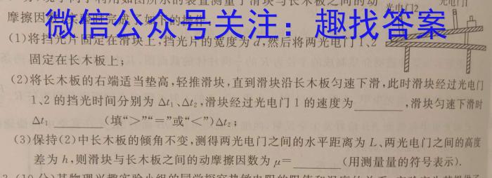 安徽省池州市2023～2024学年度八年级开学考试物理`