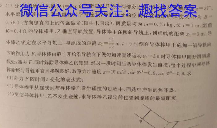 河南省郑州市第二初级中学2023-2024学年上学期九年级开学检测l物理
