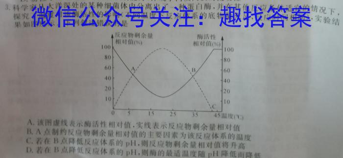 安徽省2024届九年级阶段评估（一）【1LR】生物试卷答案