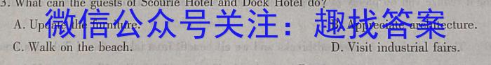 安徽省2023年九年级万友名校大联考教学评价二英语试题