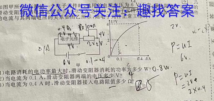 全国大联考2024届高三第一次联考（1LK·新高考-QG）l物理