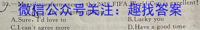 安徽省2023-2024学年高二年级上学期阶段检测联考英语