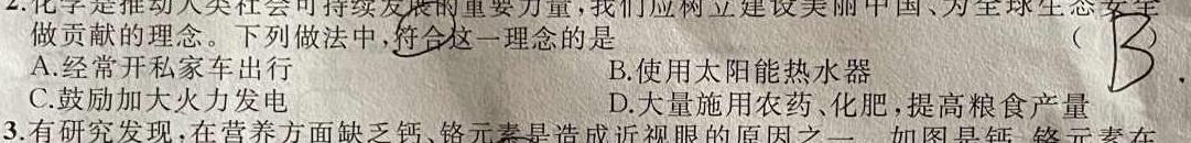 7［天一大联考］湖南省2024届高三年级8月联考化学