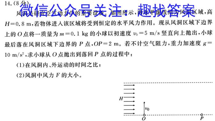 2024届山西高三年级8月联考l物理