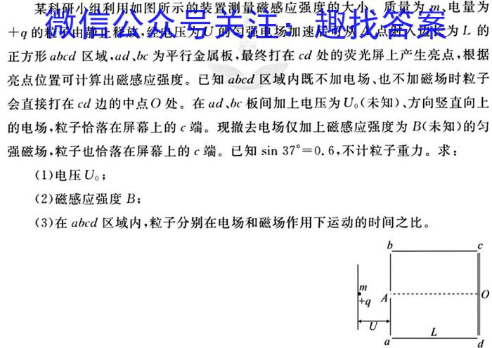 ［山东大联考］山东省2024届高三年级上学期9月联考物理`