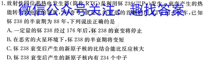 山西省八年级2023-2024学年新课标闯关卷（一）SHX物理.