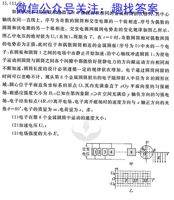 吉林省辉南县2023-2024高三上学期第一次半月考l物理